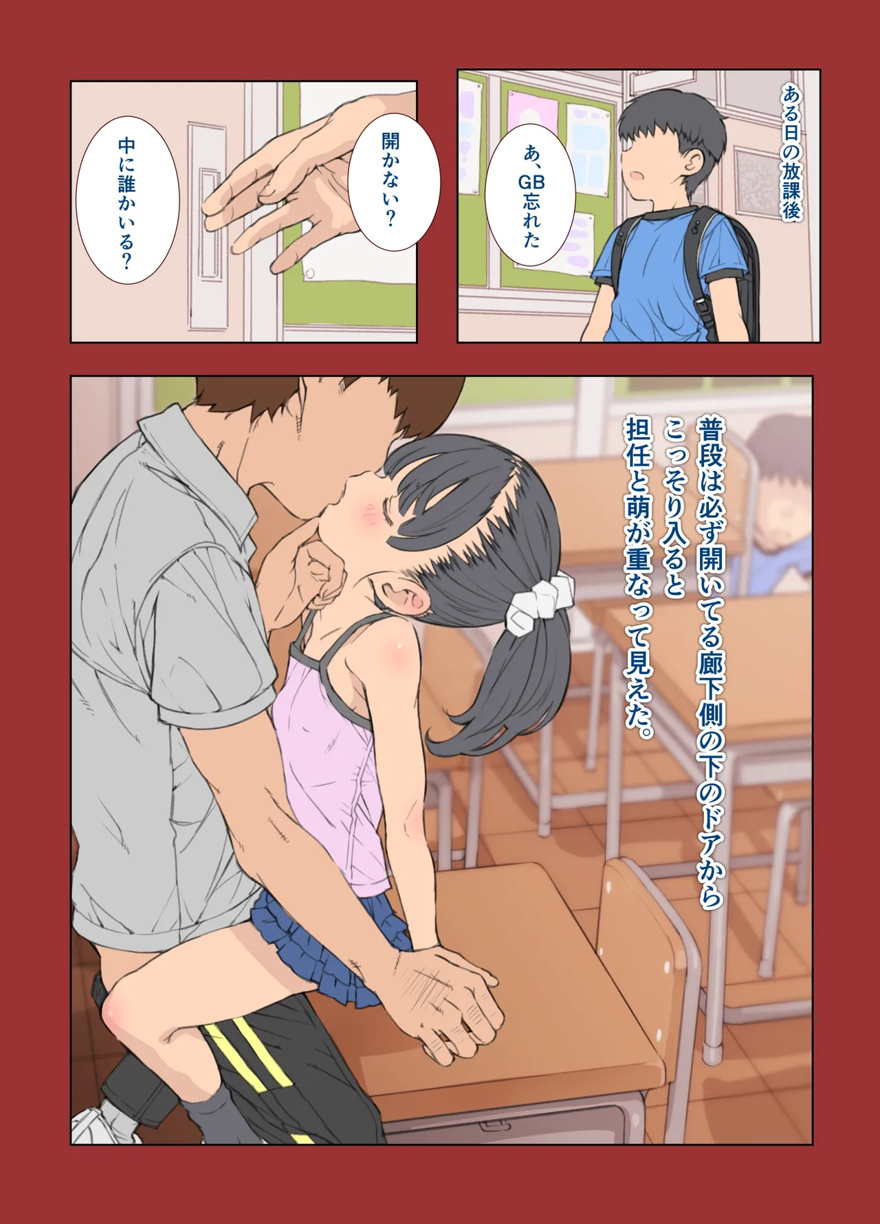 小さな恋のマドロス Page.6