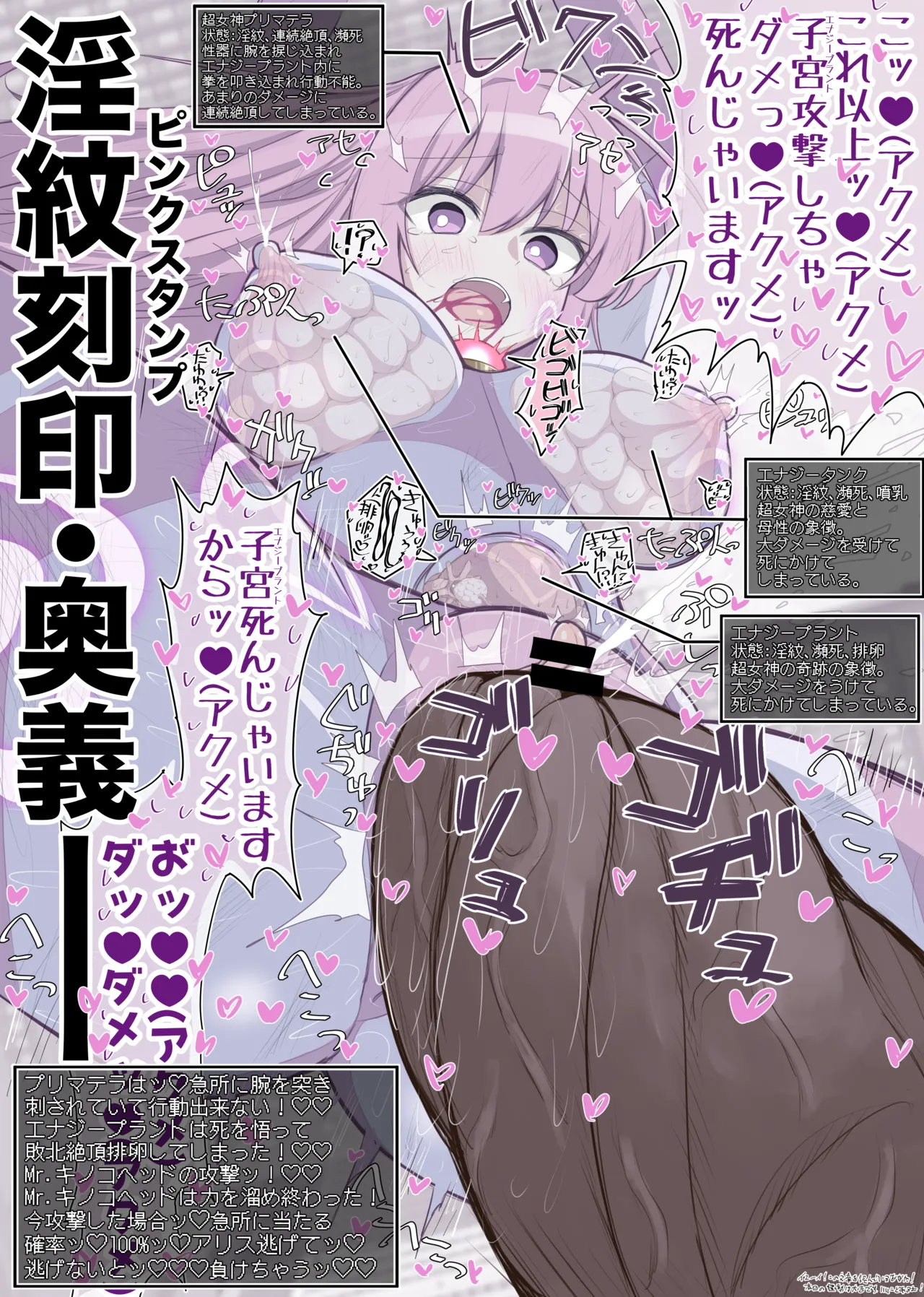 超女神VS宇宙超人 Page.14