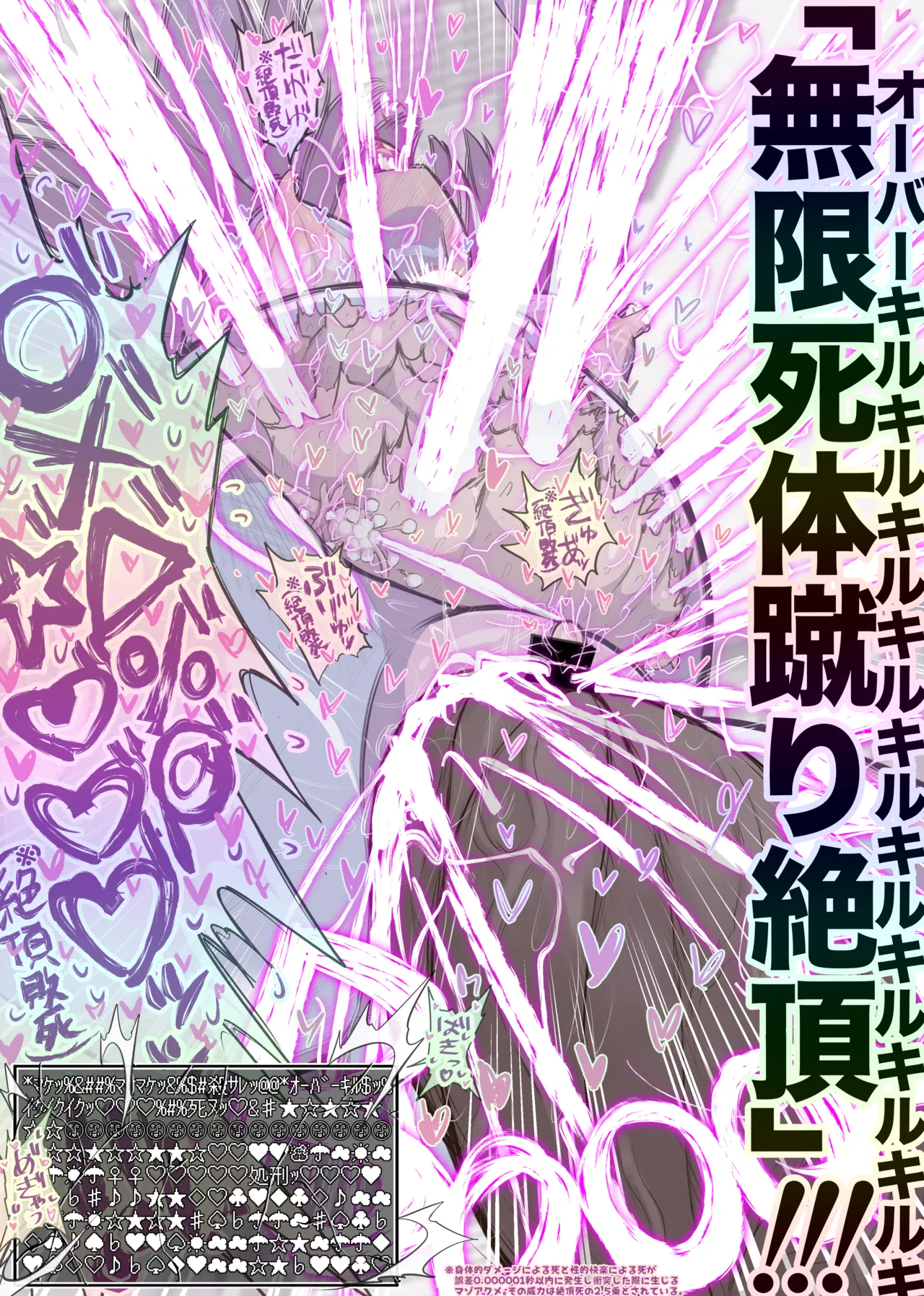 超女神VS宇宙超人 Page.18