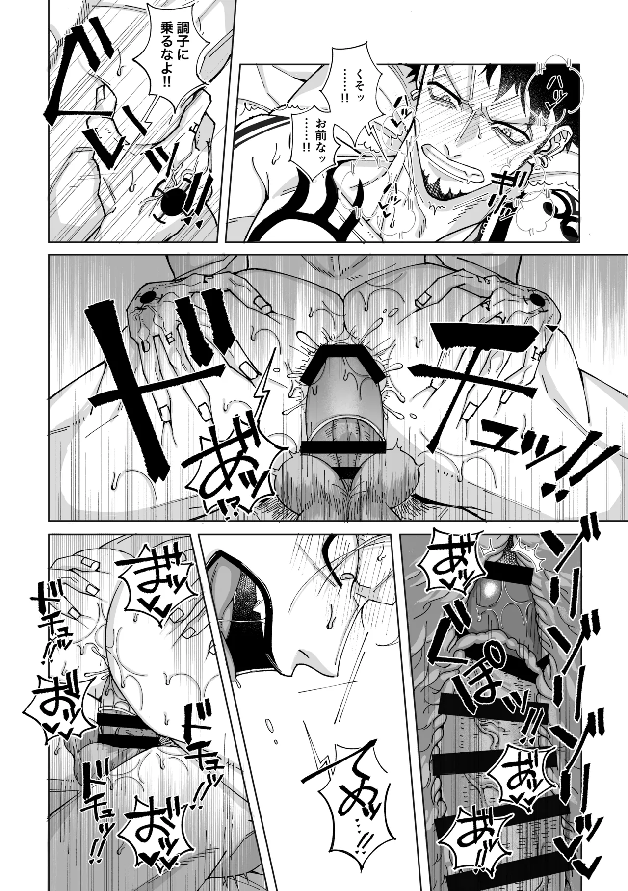 Nobody Knows, Page.13