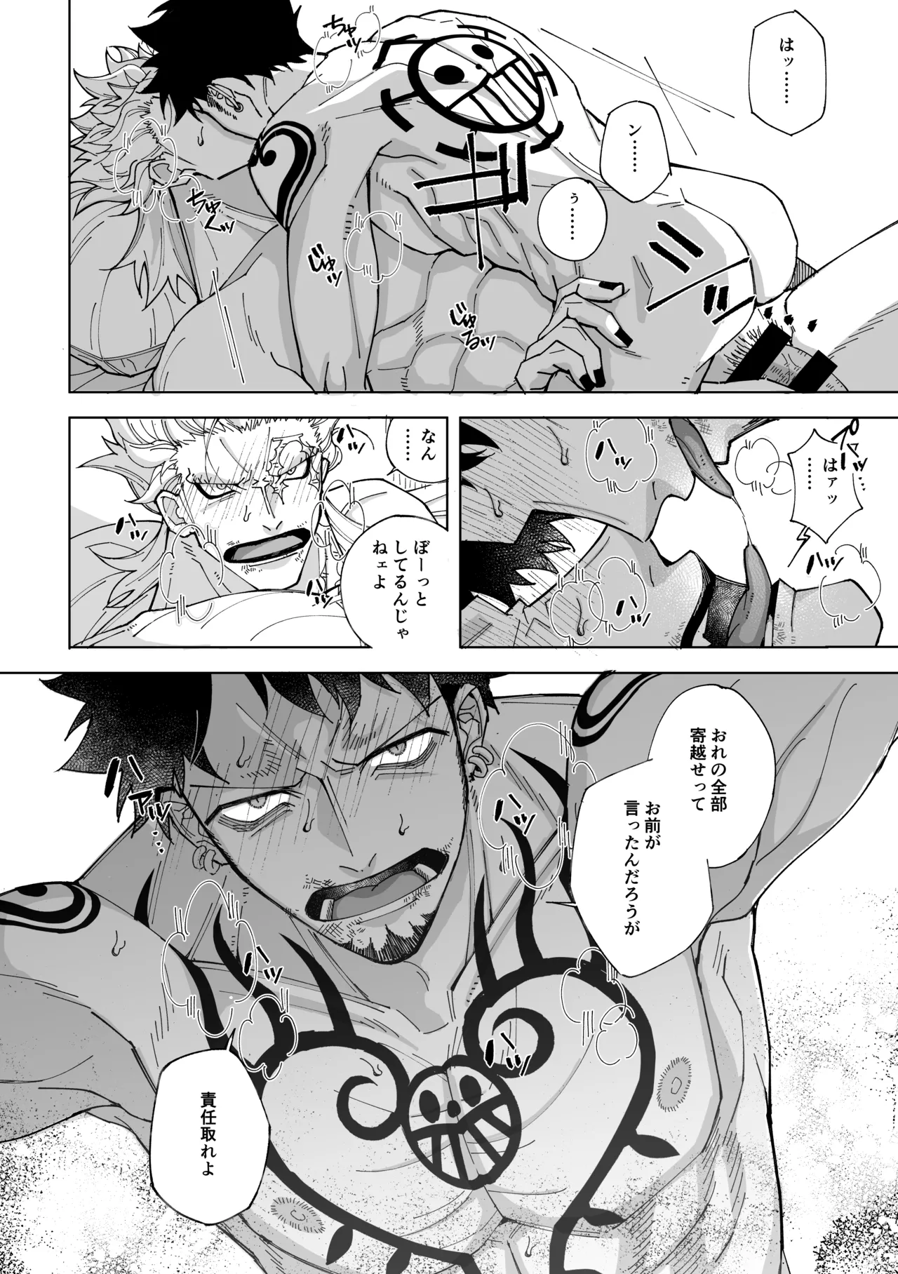 Nobody Knows, Page.17