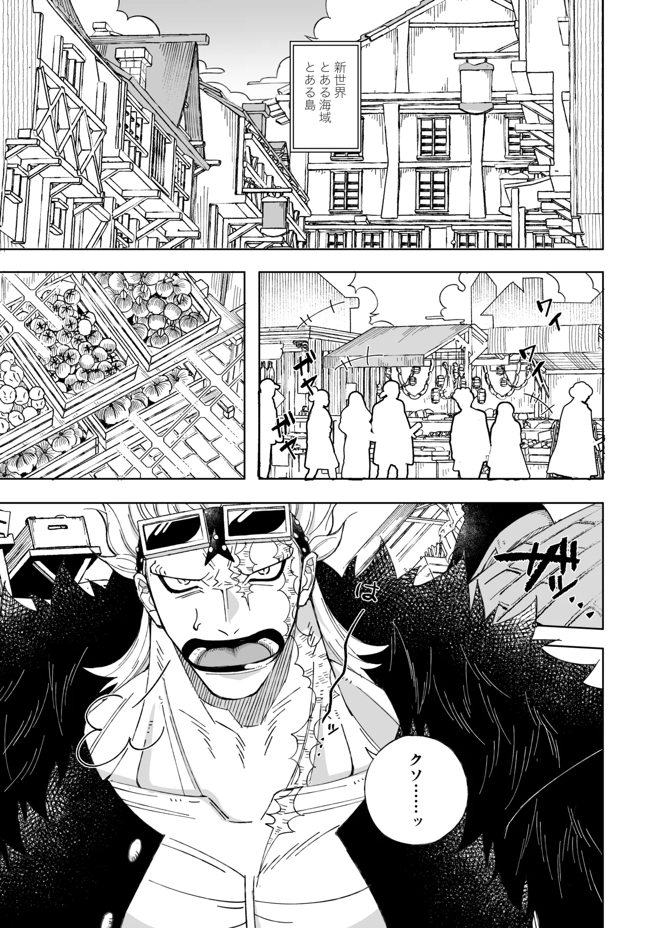 Nobody Knows, Page.2