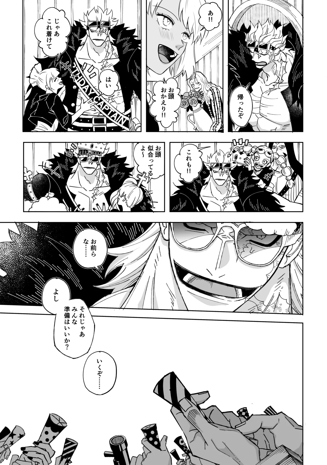 Nobody Knows, Page.22