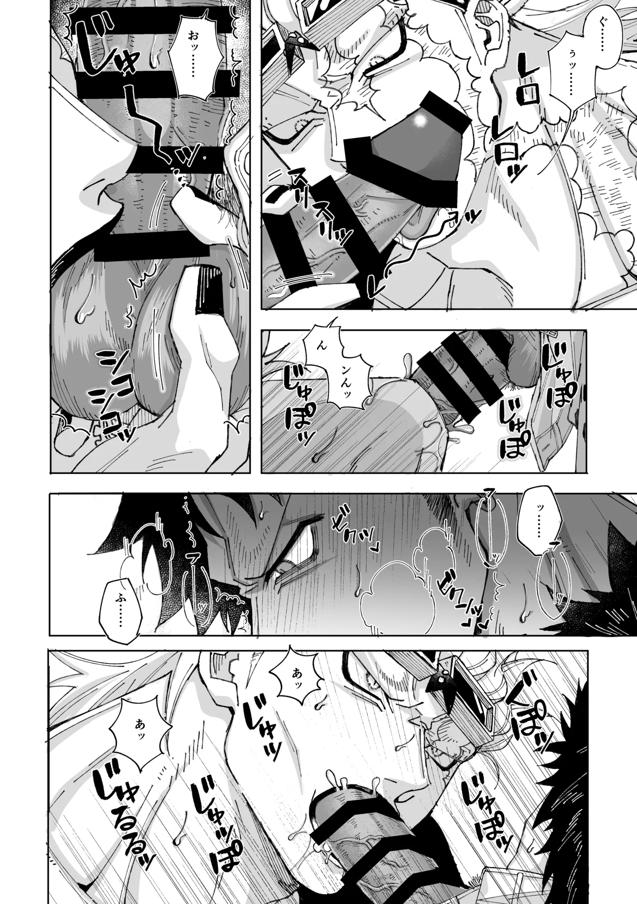 Nobody Knows, Page.7