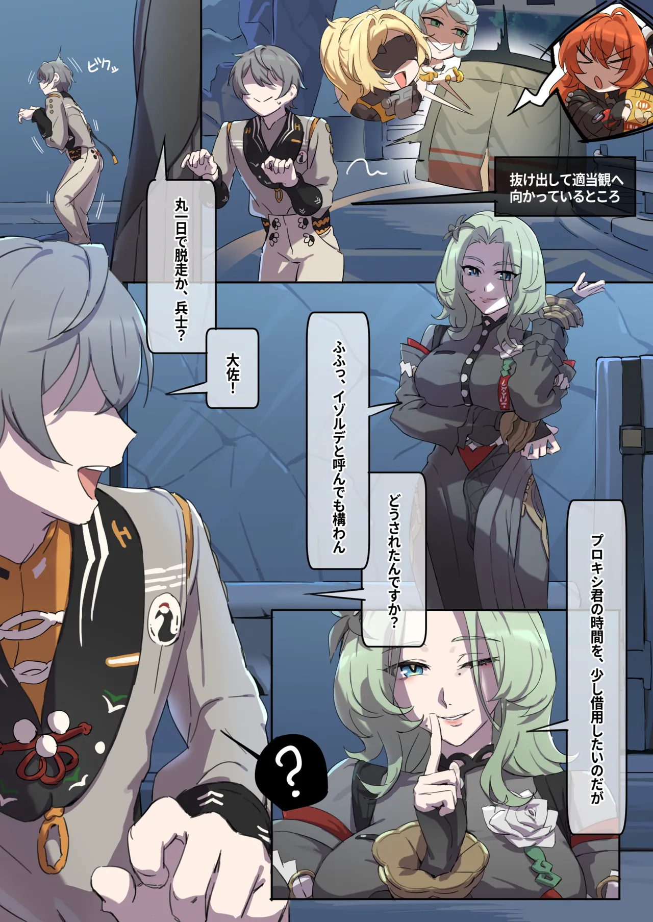 ゼンレスゾーンゼロ・イゾルデ