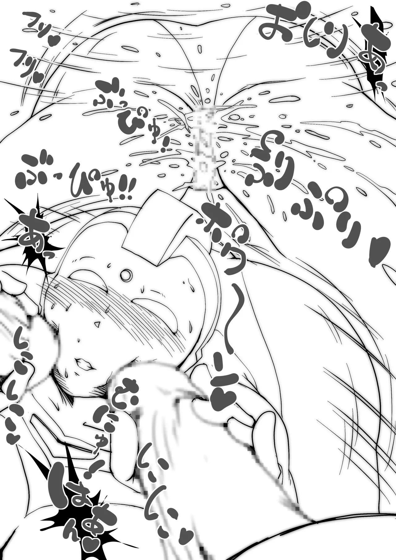 ユリアン完烙 Page.13