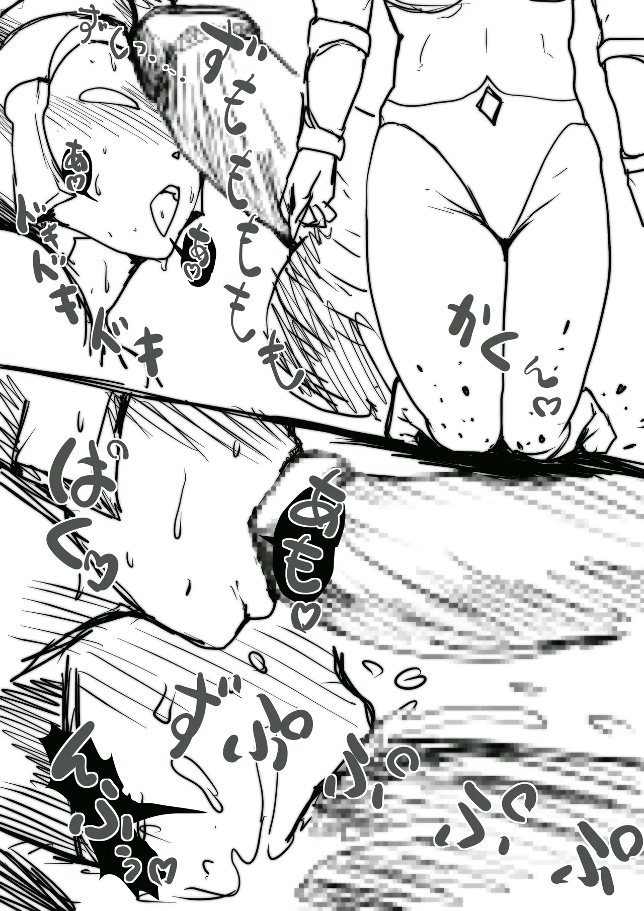 ユリアン完烙 Page.3