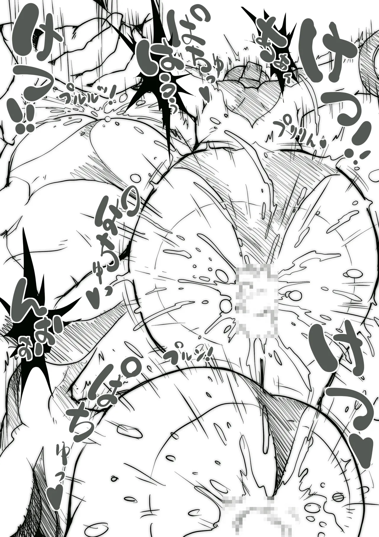 ユリアン完烙 Page.7