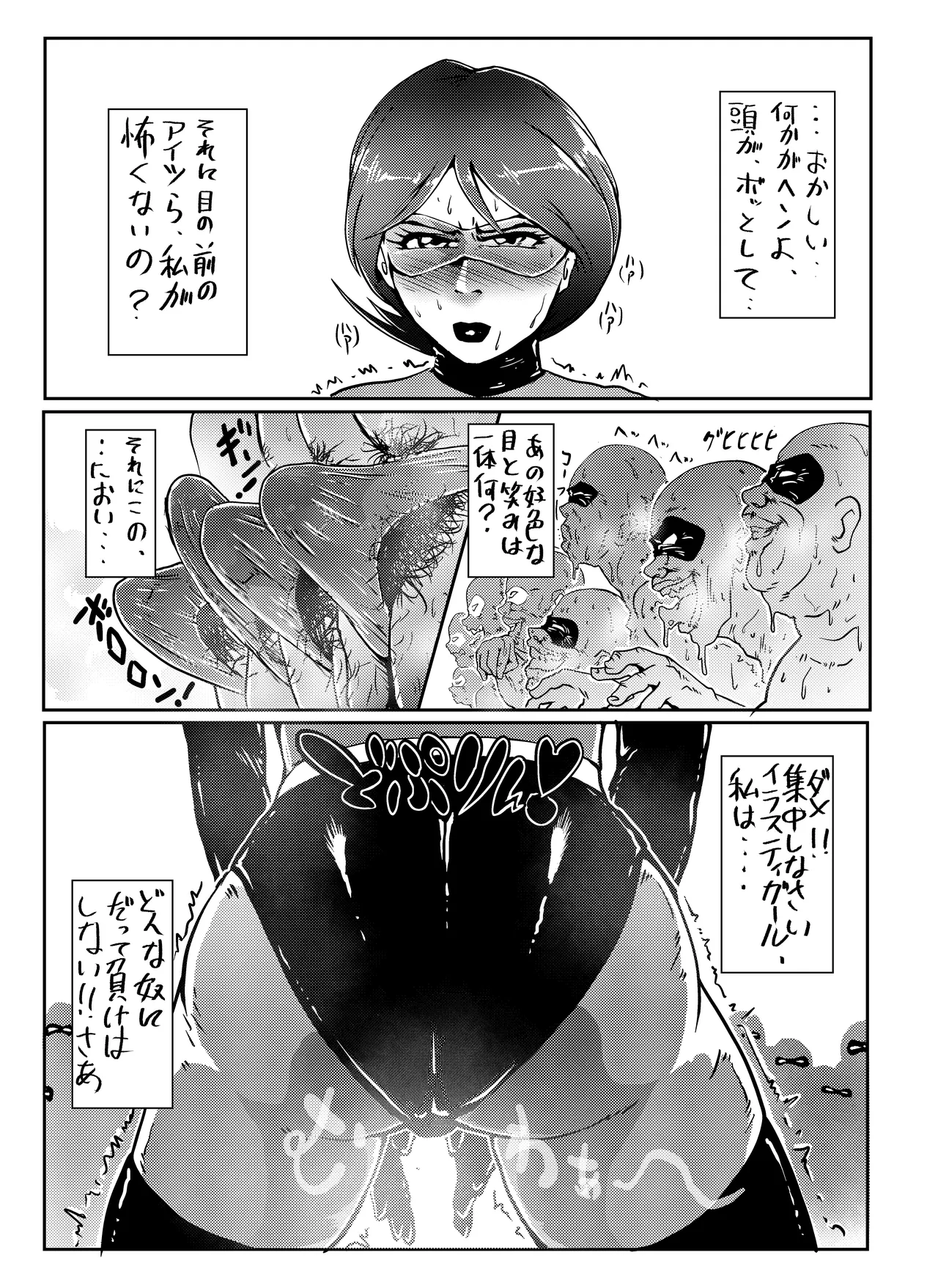 漫画 Page.2