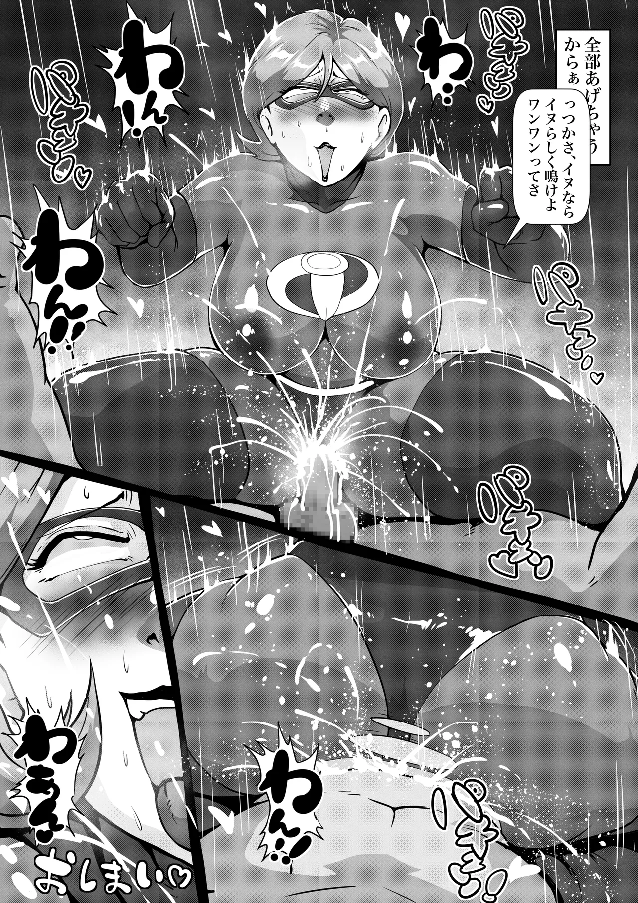 イラスティガール定点観測 Page.11