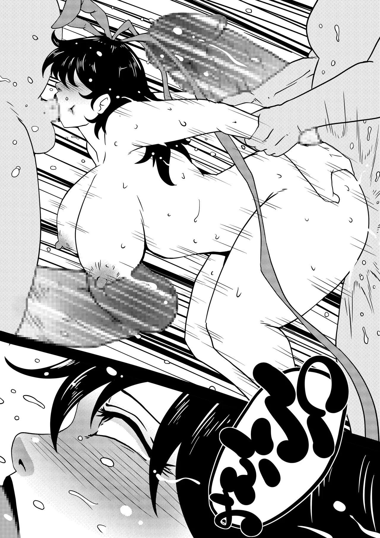 水城不知火しりあな獄門！ Page.13