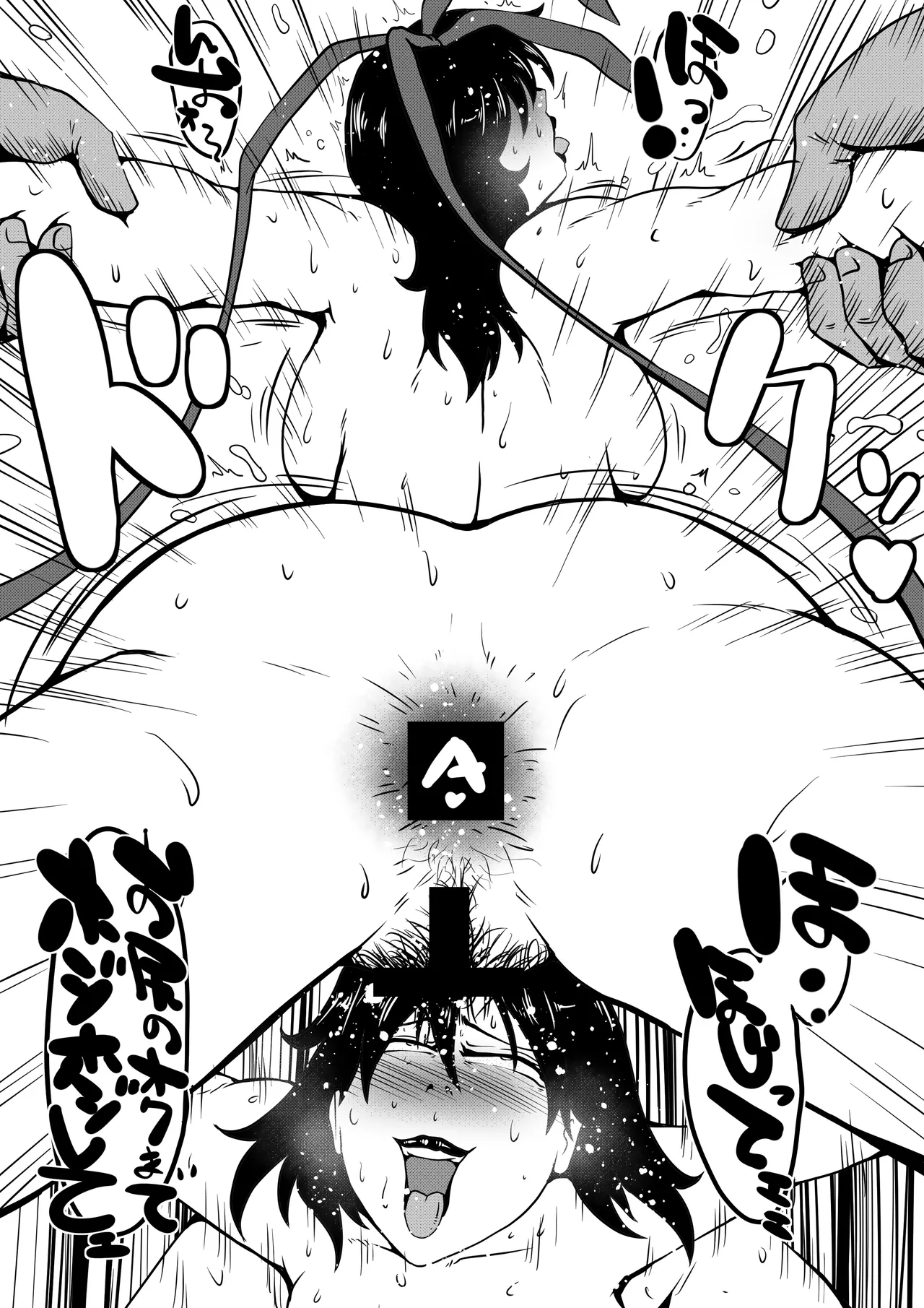 水城不知火しりあな獄門！ Page.14