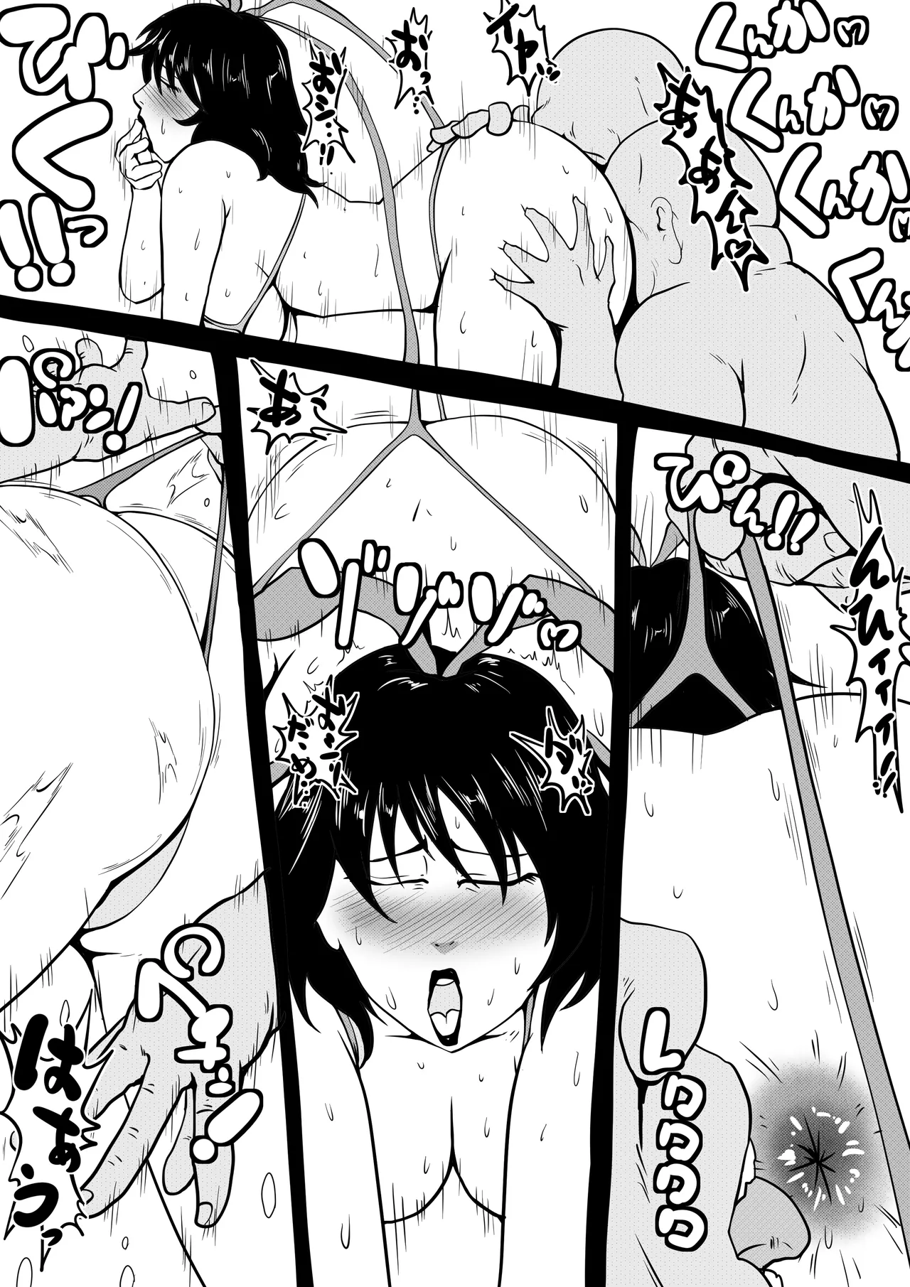 水城不知火しりあな獄門！ Page.3