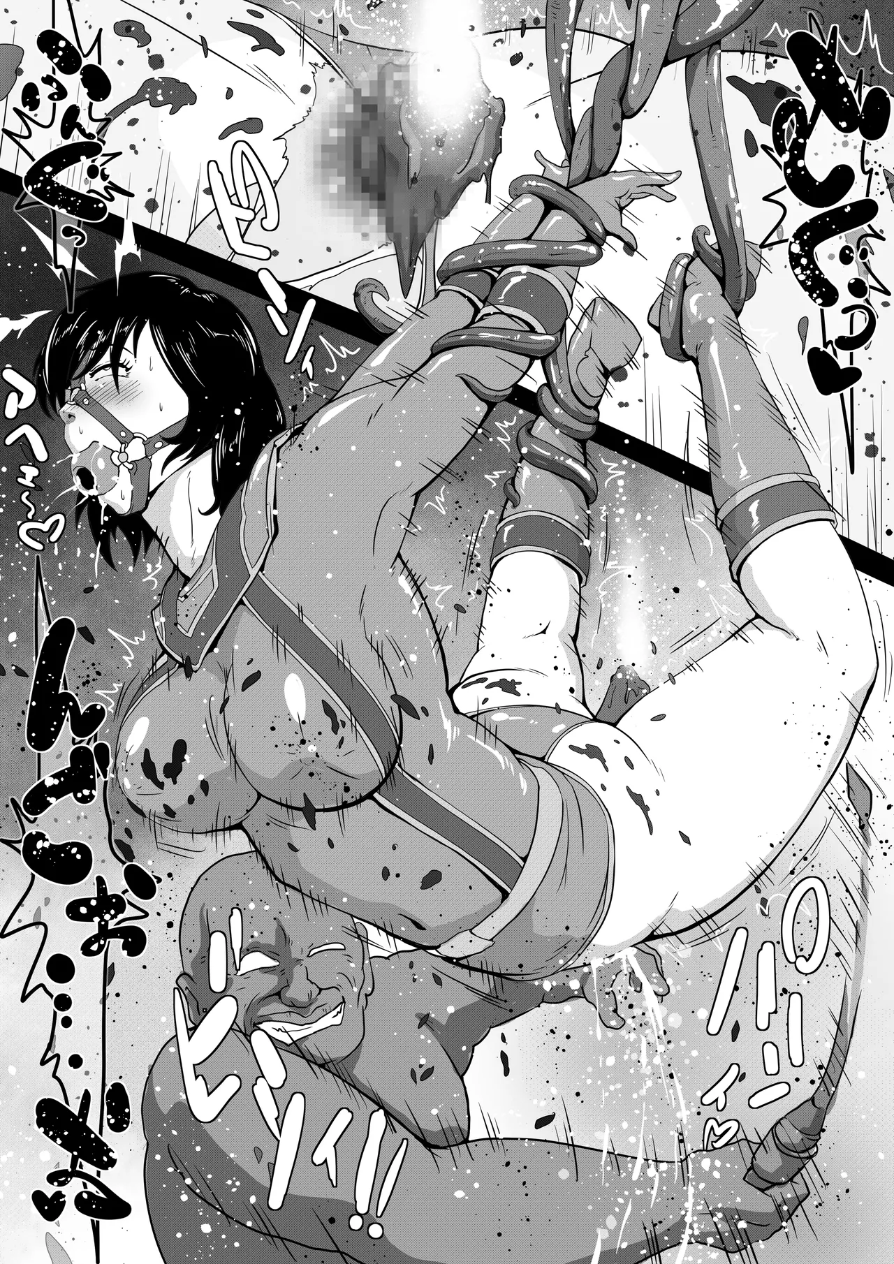 濁るまじぶるー Page.5