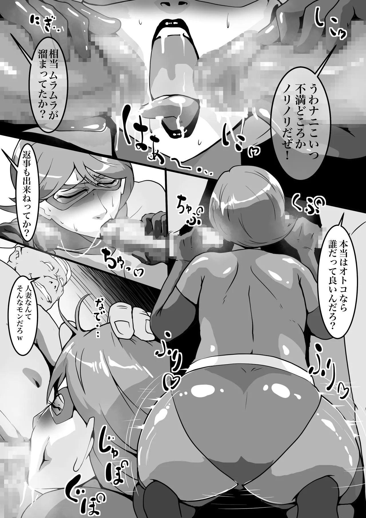 ヘレン・パーとイラスティガールごっこ！ Page.2