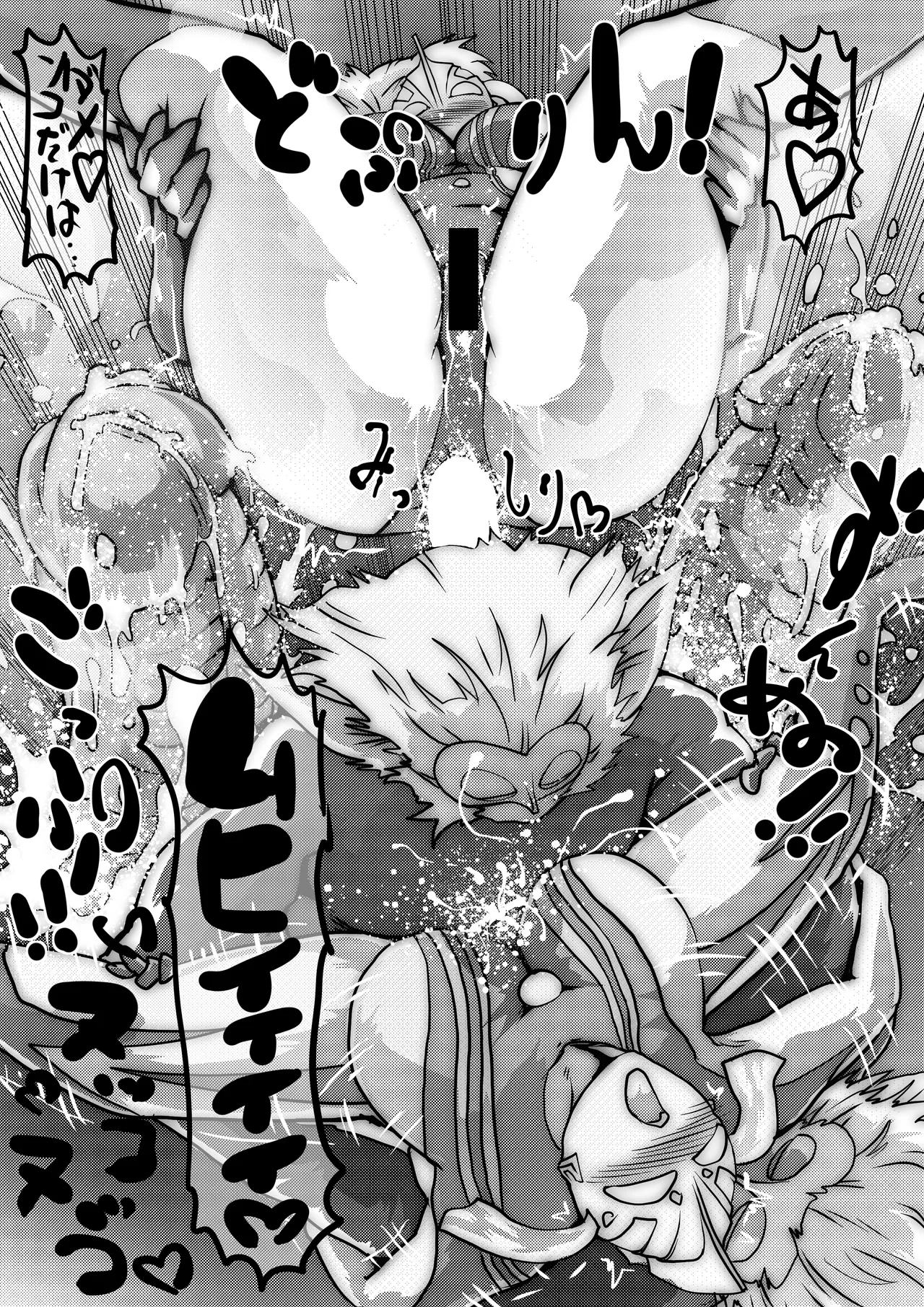 マリーさんがイく。 Page.5