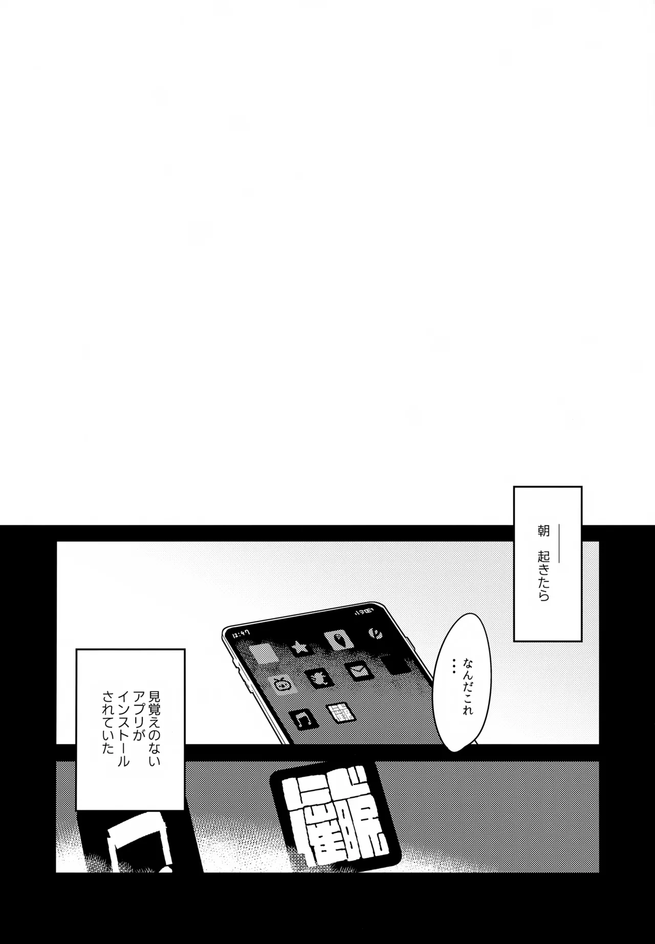 コウ!今日は彼女になってどスケベ下着でSEXするって言ったよな!? Page.3