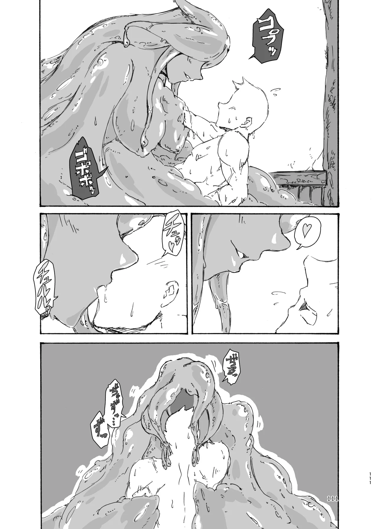 ぴゅあのみ結 Page.111