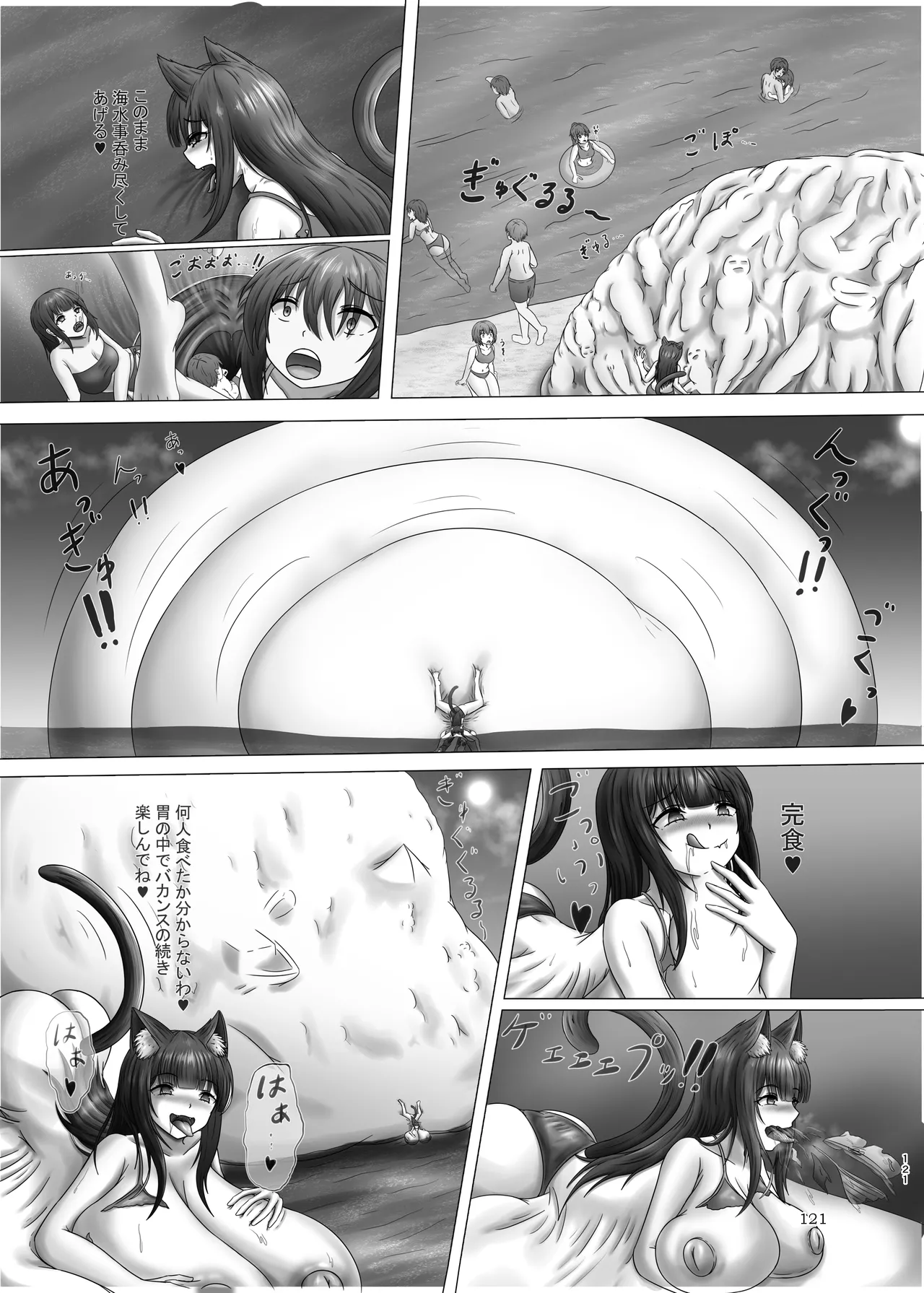 ぴゅあのみ結 Page.121