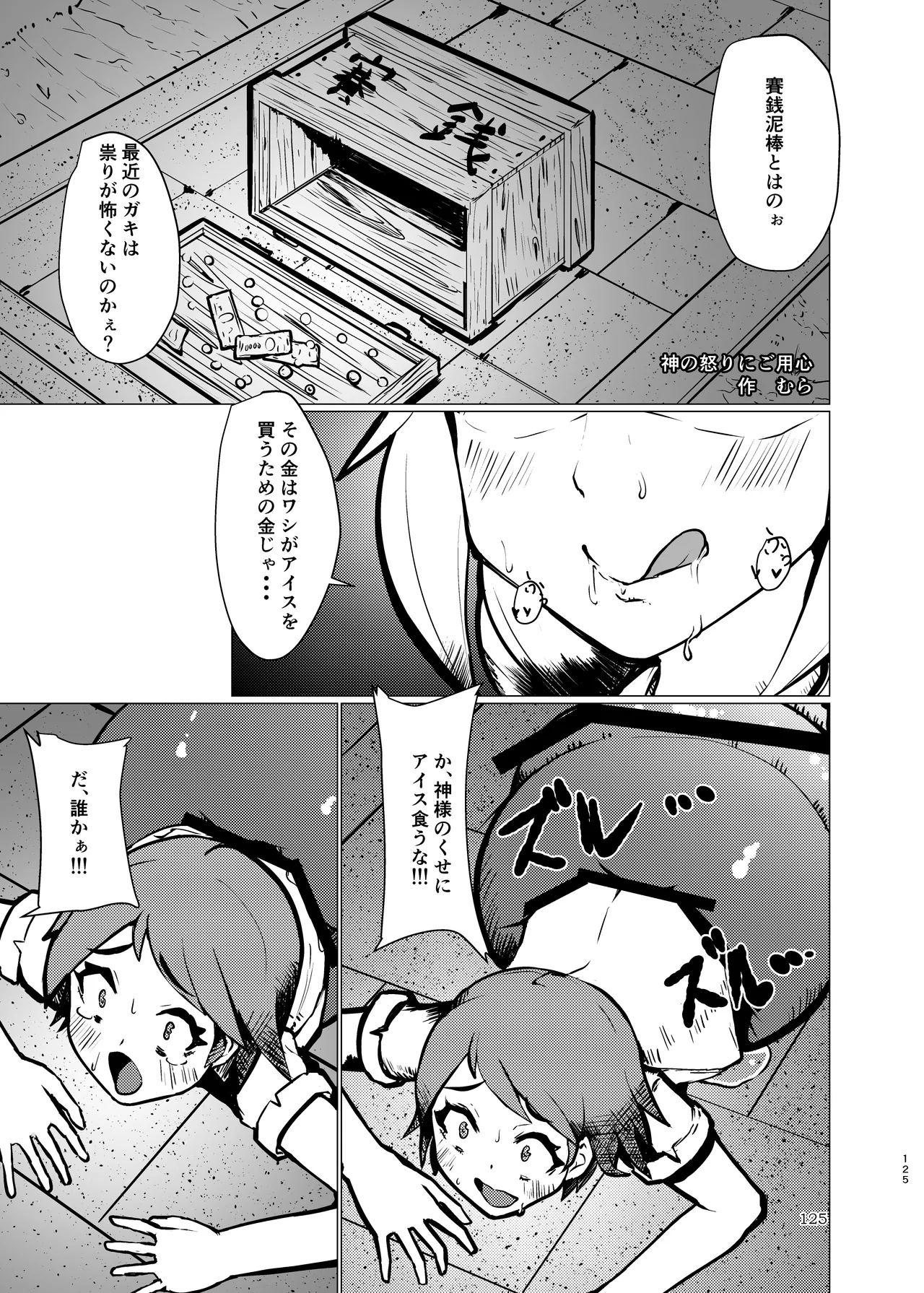 ぴゅあのみ結 Page.125