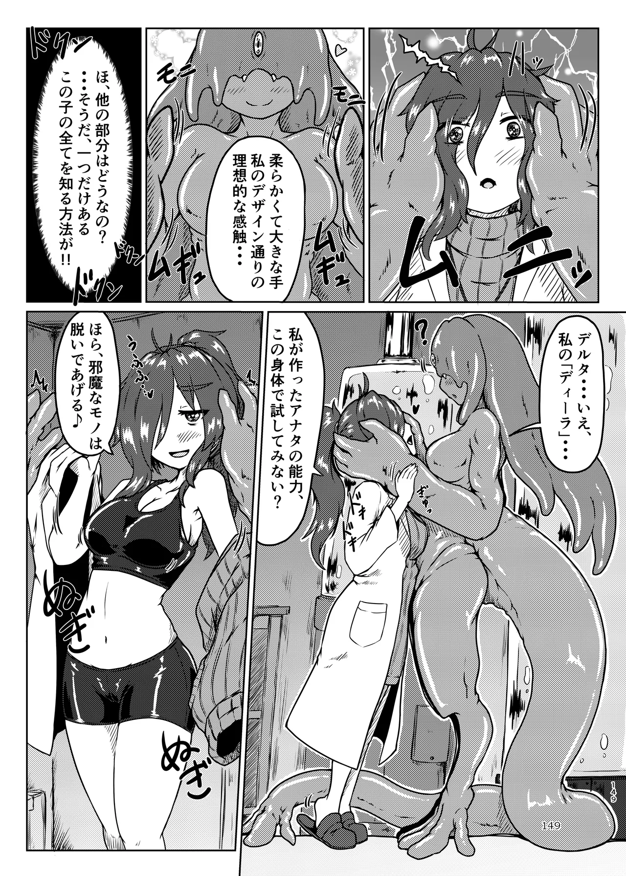 ぴゅあのみ結 Page.149