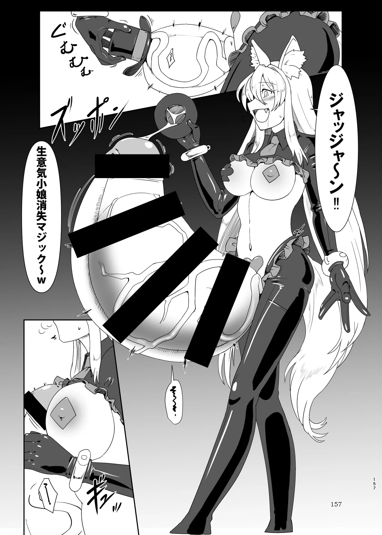 ぴゅあのみ結 Page.157