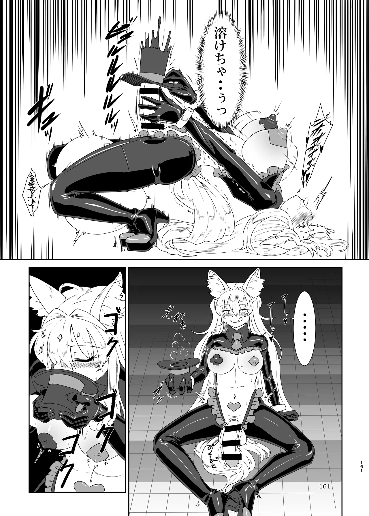 ぴゅあのみ結 Page.161