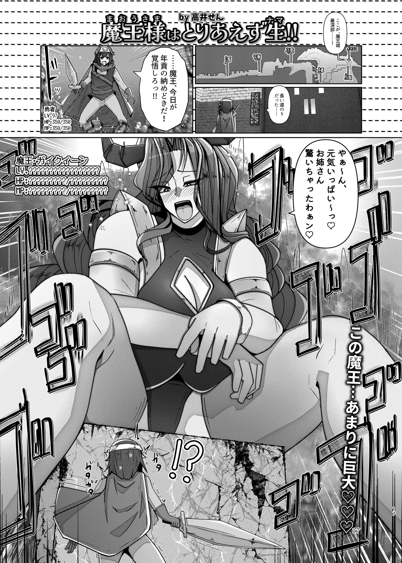 ぴゅあのみ結 Page.17