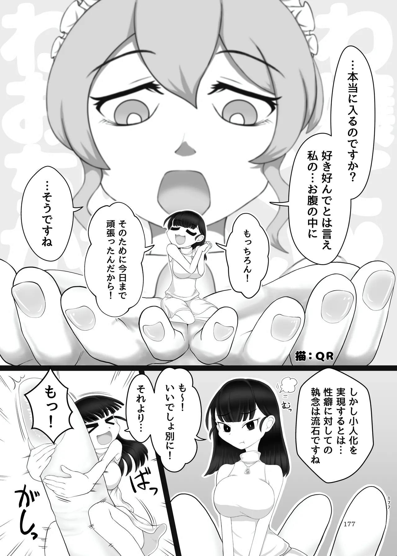 ぴゅあのみ結 Page.177