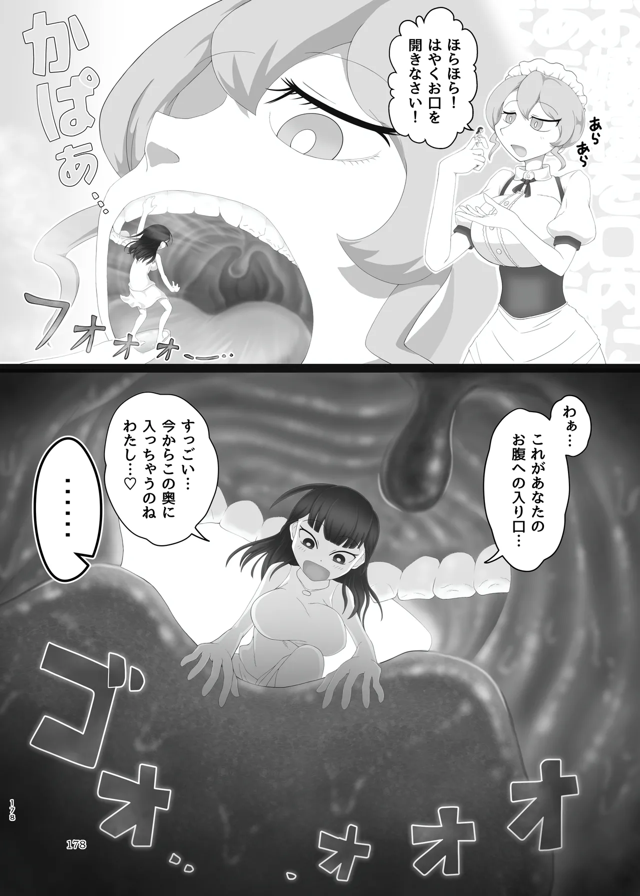 ぴゅあのみ結 Page.178