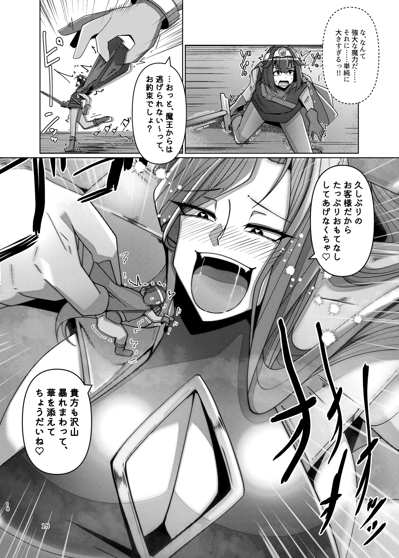 ぴゅあのみ結 Page.18