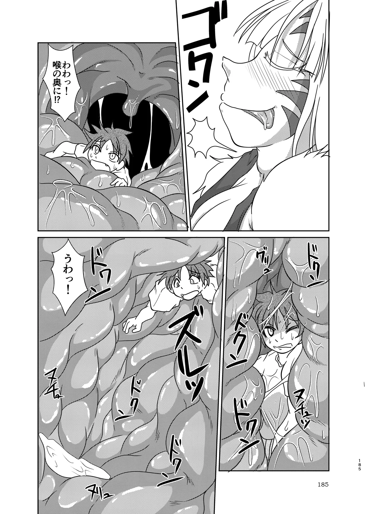 ぴゅあのみ結 Page.185