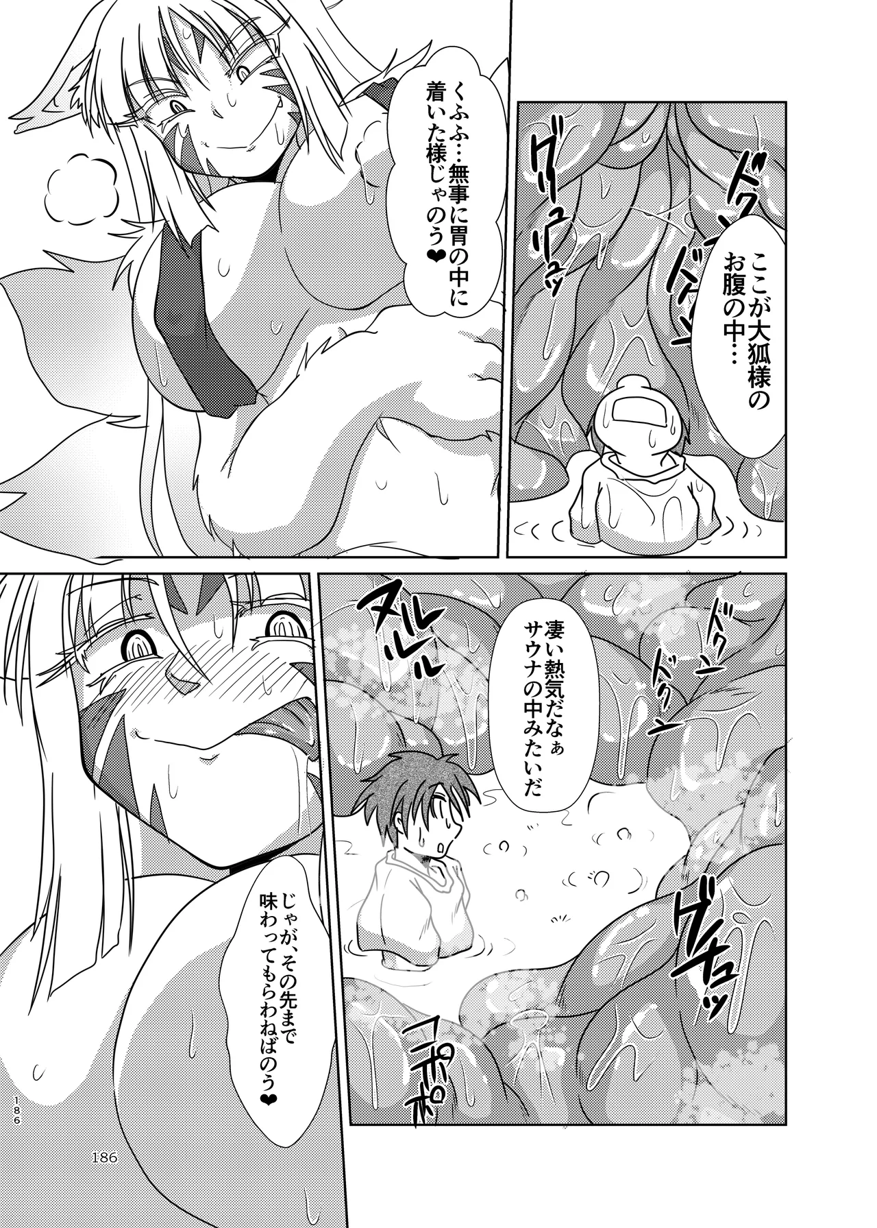 ぴゅあのみ結 Page.186