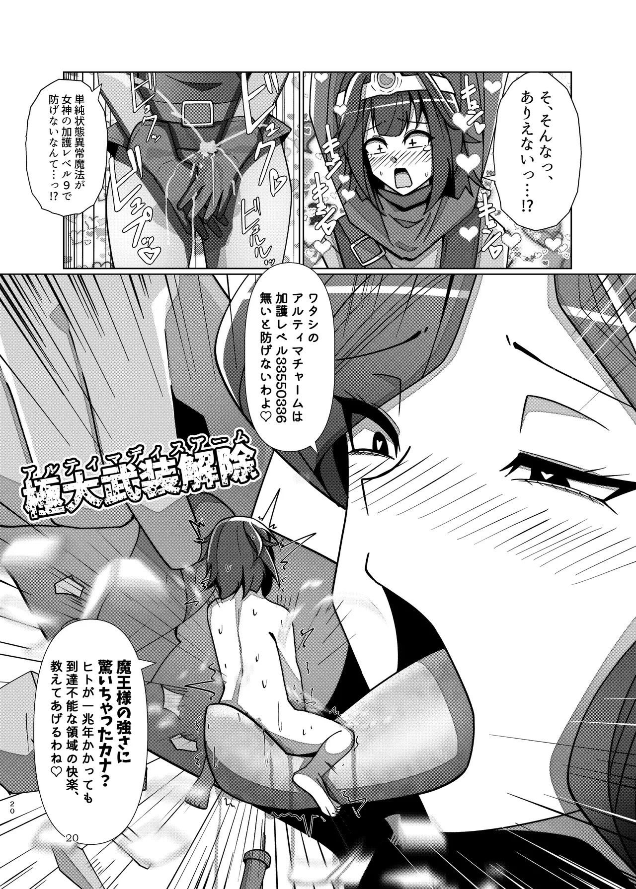 ぴゅあのみ結 Page.20