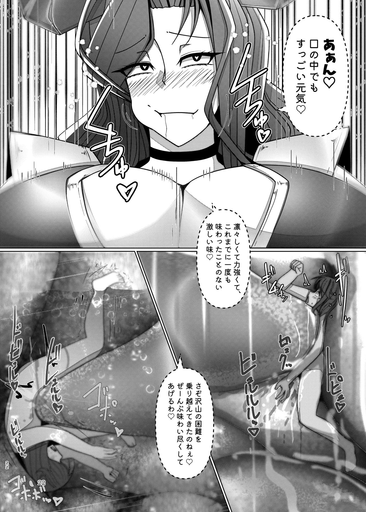 ぴゅあのみ結 Page.22