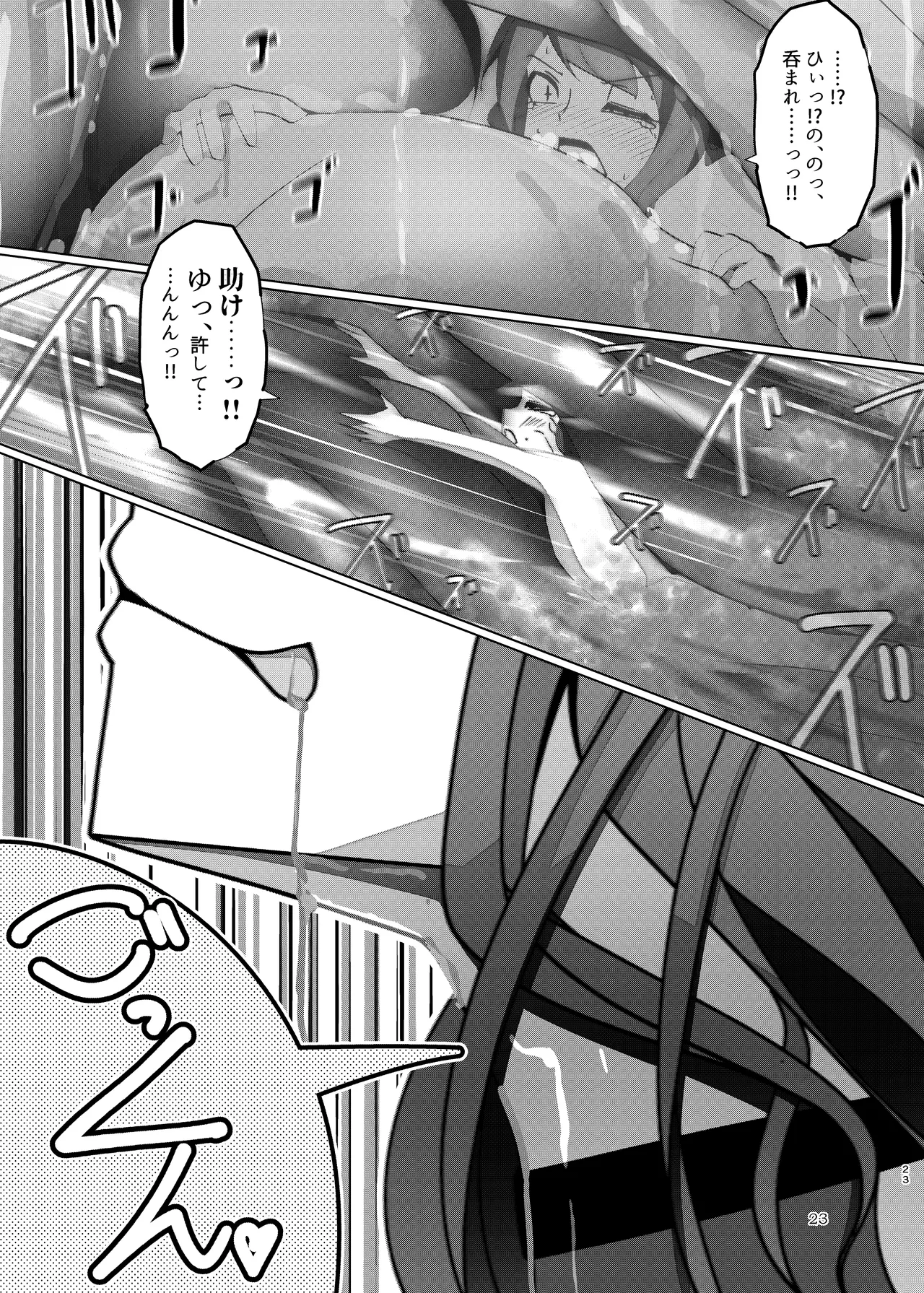 ぴゅあのみ結 Page.23