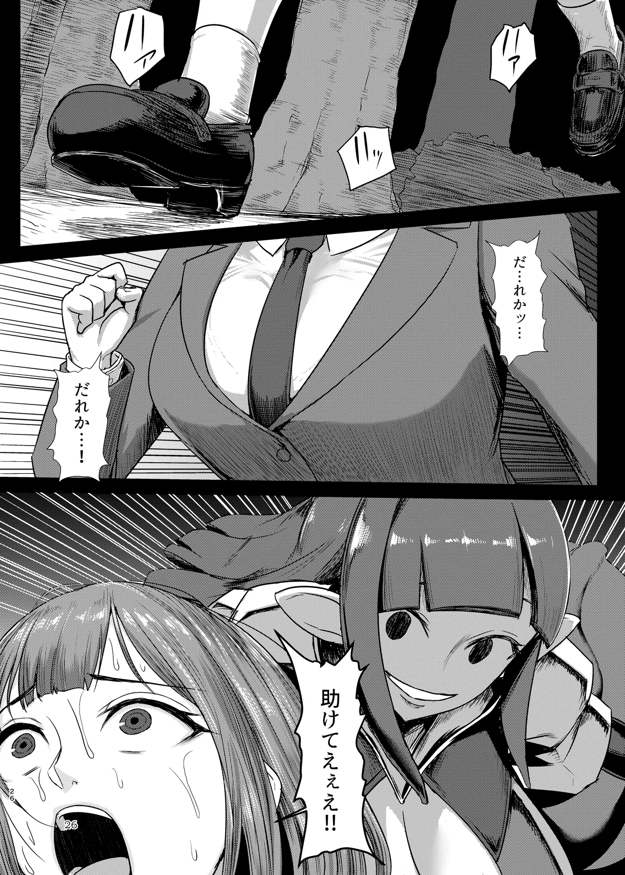 ぴゅあのみ結 Page.26