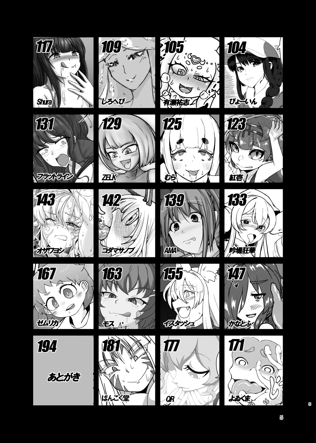 ぴゅあのみ結 Page.5