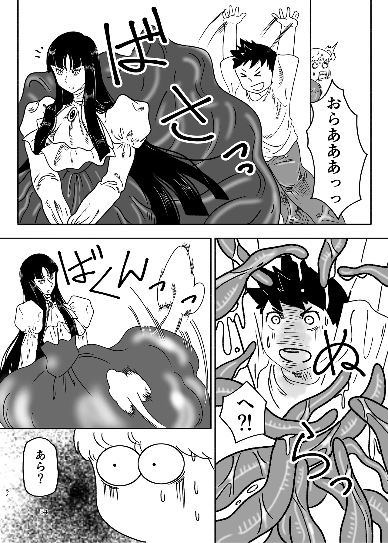 ぴゅあのみ結 Page.54