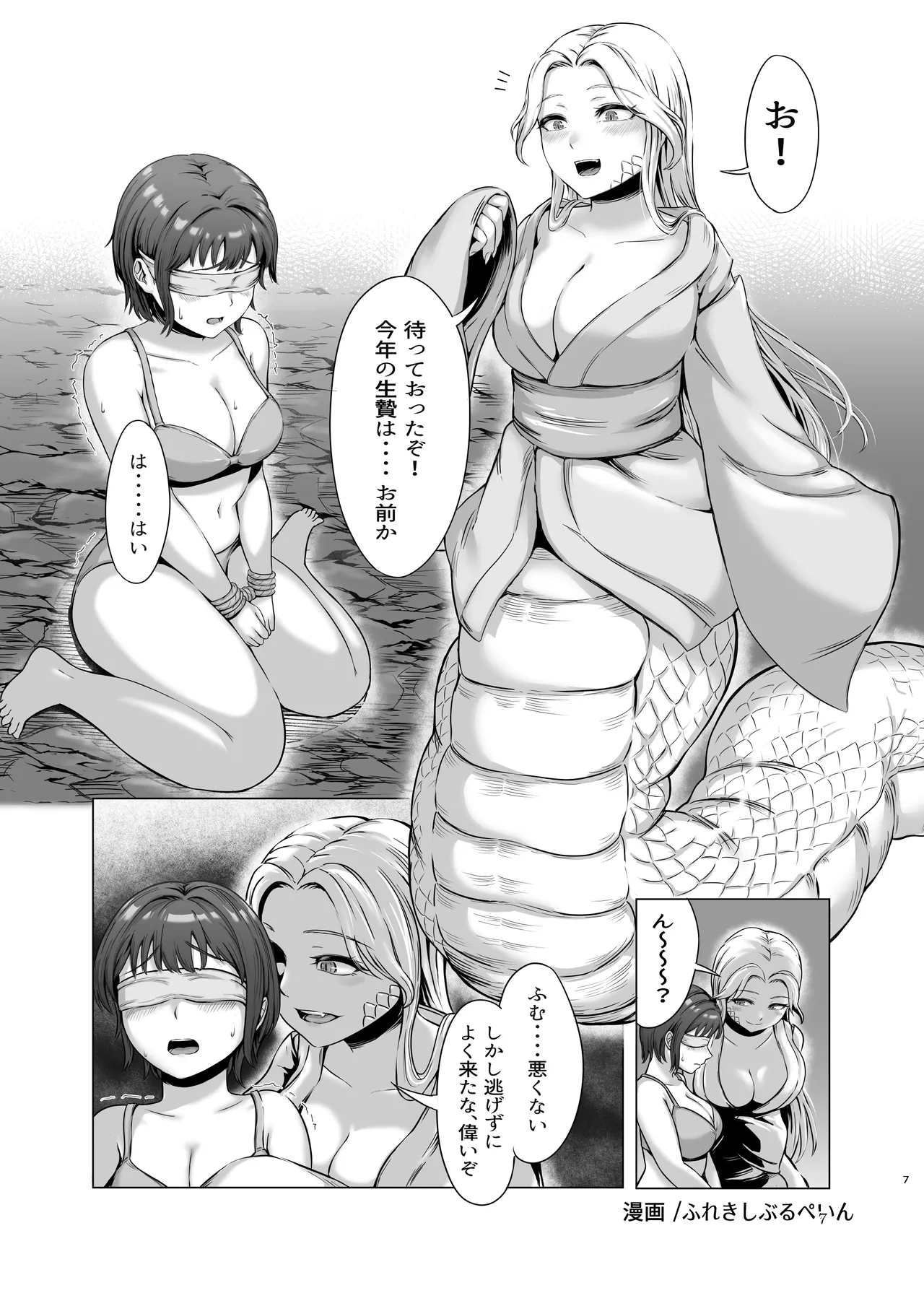 ぴゅあのみ結 Page.7