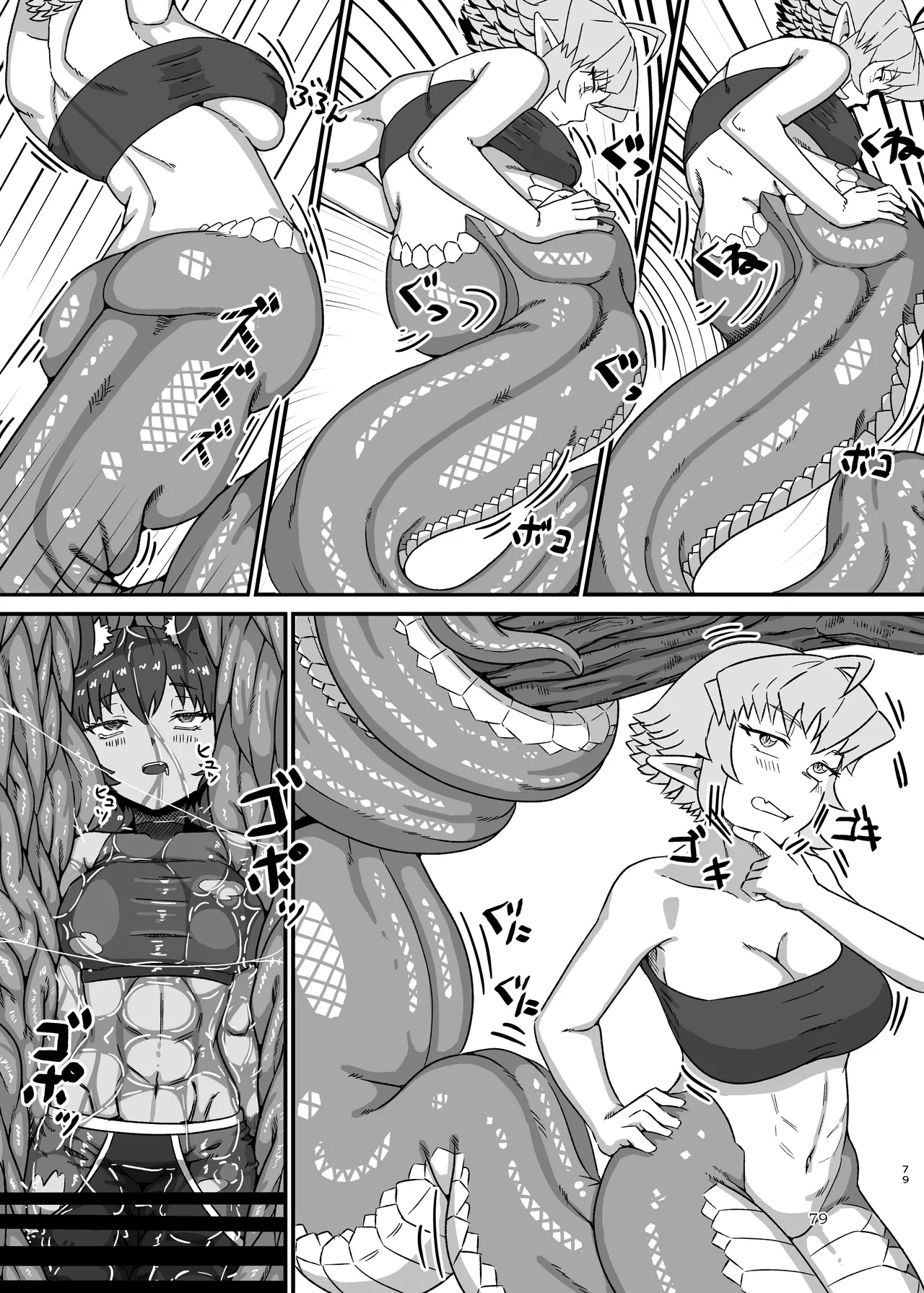 ぴゅあのみ結 Page.79