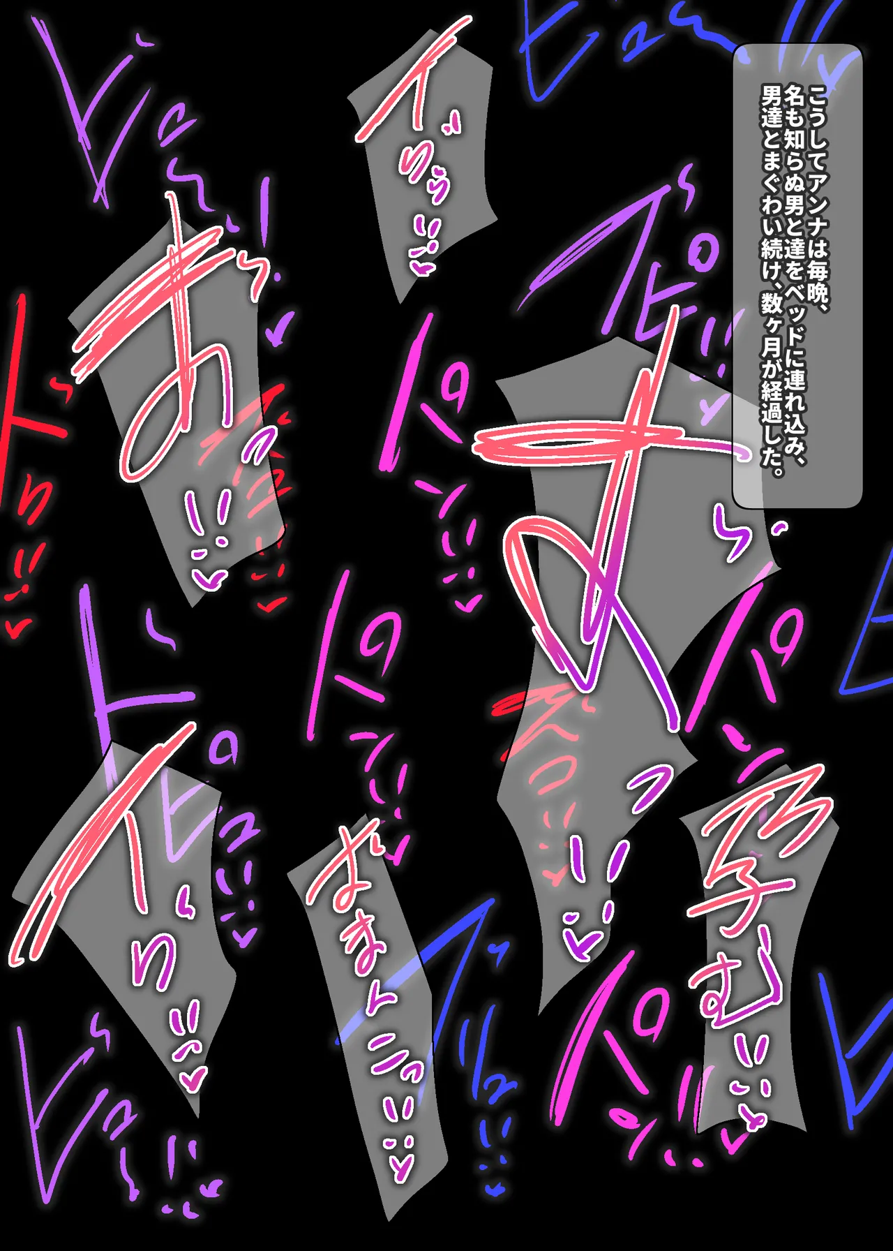 アンナさん、幸せになってくれ Page.8