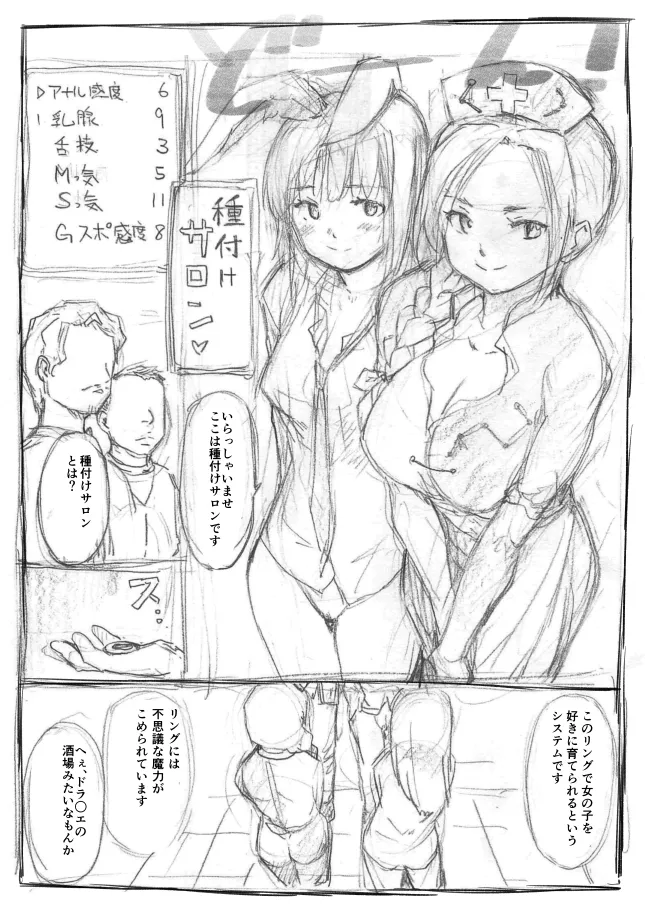 白玉楼組 色街を行く Page.5