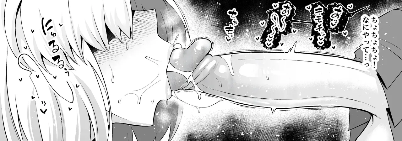 Asutorufo to ￮￮￮, kosupure tokui-ten e iku ❤ Page.7