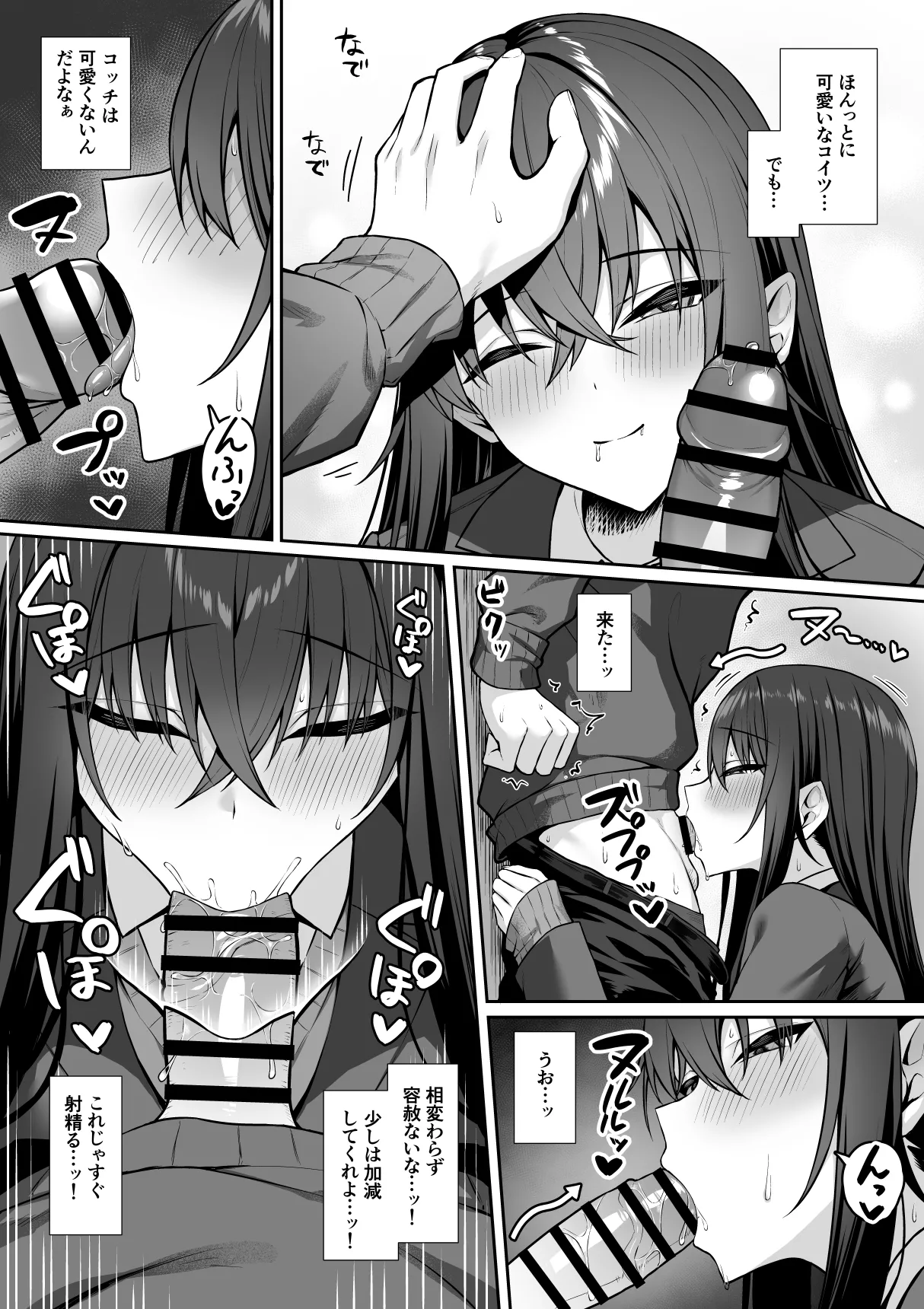 ギャルと僕が性別逆転 雌の僕と新人男子 Page.11