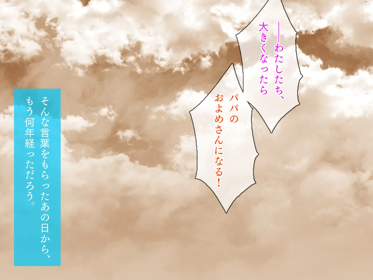 姪っ子たちとの新婚ごっこ生活