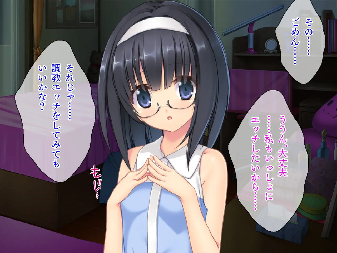 姪っ子たちとの新婚ごっこ生活 Page.117