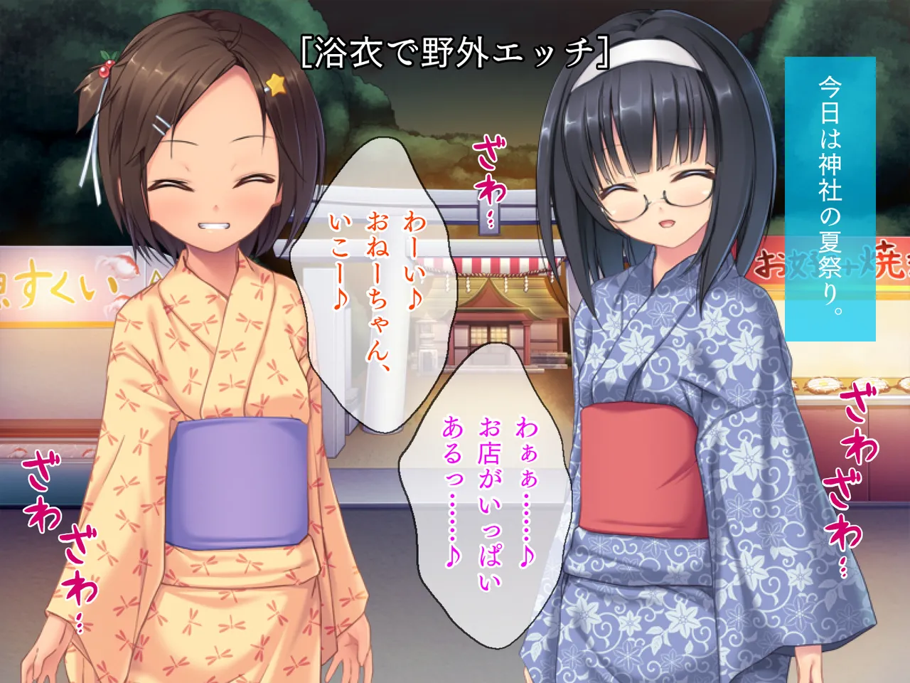 姪っ子たちとの新婚ごっこ生活 Page.130