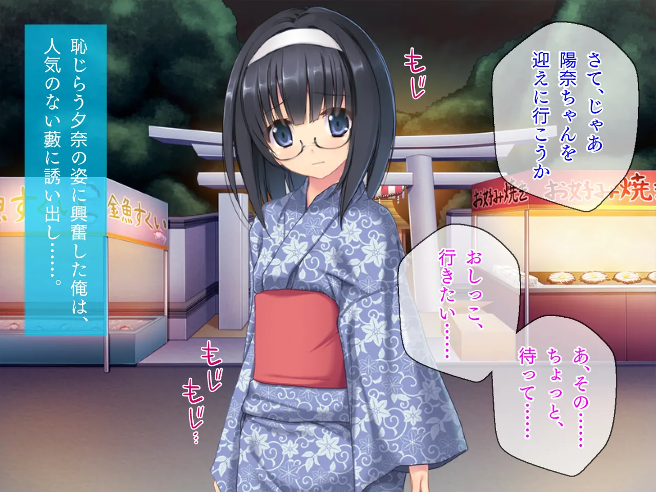 姪っ子たちとの新婚ごっこ生活 Page.134