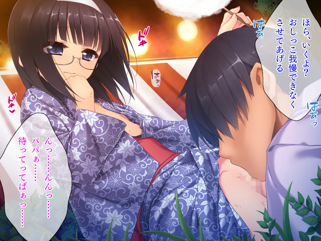 姪っ子たちとの新婚ごっこ生活 Page.136